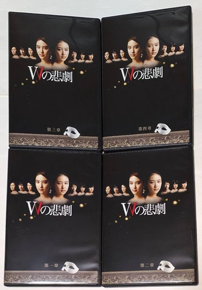 Amazon.co.jp: Wの悲劇 DVD-BOX 武井咲 : パソコン・周辺機器